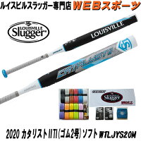 2020ルイスビルスラッガーカタリストTIソフトボール用(2号)ミドルバランスWTLJYS20M【オマケ付】(WTLJYS19M後継)