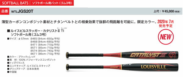 訳ありセール格安 入荷 限定カラー ルイスビルスラッガー カタリスト2ti ソフトボール用 ゴム3号 トップバランスwtljgst G オマケ付 Wtljgs19t後継 Khabeergroup Com 訳ありセール格安 入荷 限定カラー ルイスビルスラッガー カタリスト2ti ソフトボール用 ゴム3号 トップバランスwtljgst G オマケ付 Wtljgs19t後継 Khabeergroup Com
