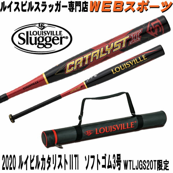 7月予約 大人用バット バットケース同梱版 ルイスビルスラッガー カタリスト2ti バットケース ソフトボール用 ゴム３号 トップバランスwtljgst Wtljgs19t後継 Webスポーツ グローブ ルイスビルスラッガー専門店