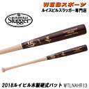 2018ルイスビル硬式木製バットPRIMEプロメープルWTLNAHR13(DeMARINI WTDXJHQ後継)