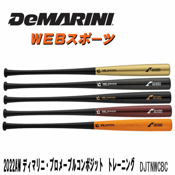 ＼1日(土)ポイント5倍／ 野球 久保田スラッガー 木製 フィンガーノックバット BAT-8 バット 硬式 ノックバット 野球部 高校野球 硬式野球 部活 練習 トレーニング 部活 大人 硬式用 野球用品 スワロースポーツ