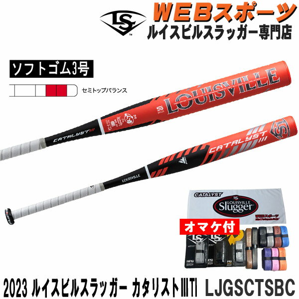 よく飛ぶ！ソフトボール３号バットのおすすめランキング｜モノスポ