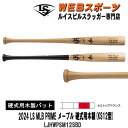 2024ルイスビルスラッガー MLB PRIME メープル 硬式用木製 (KS12型)バット LJHWPSM12SBD セミトップバランス BFJ WBL2894010 WBL2894020