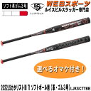 2022ルイスビルスラッガー カタリスト3TI ソフトボール用(革・ゴム3号)<反発基準対応モデル>バット LJKSCTTBB トップバランス JSA100【お...