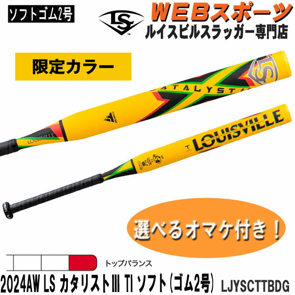 楽天市場】ルイスビルスラッガー ソフトボール用 バット 楽天市場】ルイスビルスラッガー ソフトボール用 バット