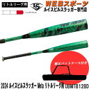 2024ルイスビルスラッガー Meta リトルリーグ用バット UBMTB12BD トップバランス USA BASEBALL リトルリーグ WBL2889010