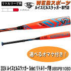 2024륤ӥ륹å  Select ȥ꡼ѥХå UBSPB10BD ȥåץХ USA BASEBALL ȥ꡼ WBL2890010