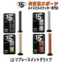 2024ルイスビルスラッガー リプレースメントグリップテープ ネコポス送料無料WB57512 WB57512