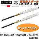 2025ルイスビルスラッガー ソフトボール3号カタリストIII TI ゴムボール専用バット LJGSCTSBE セミトップ JSAゴム WBL4086010【お...
