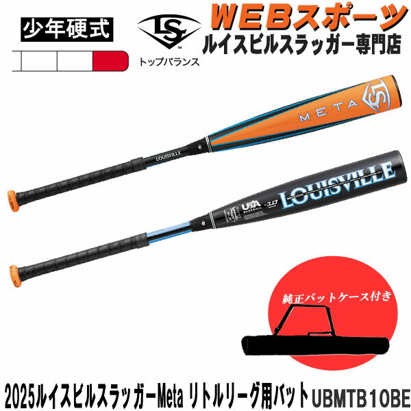 楽天市場】リトルリーグ バット(ブランドルイスビルスラッガー 楽天市場】リトルリーグ バット(ブランドルイスビルスラッガー