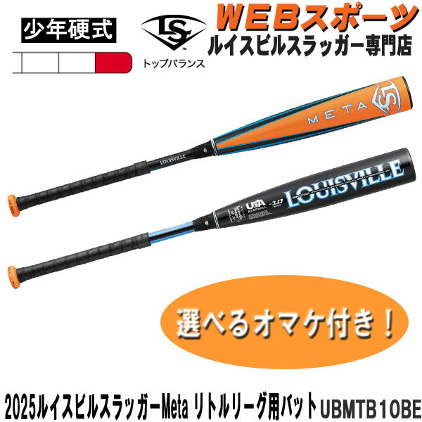 楽天市場】バットリトル硬式usa(ブランドルイスビルスラッガー 楽天市場】バットリトル硬式usa(ブランドルイスビルスラッガー
