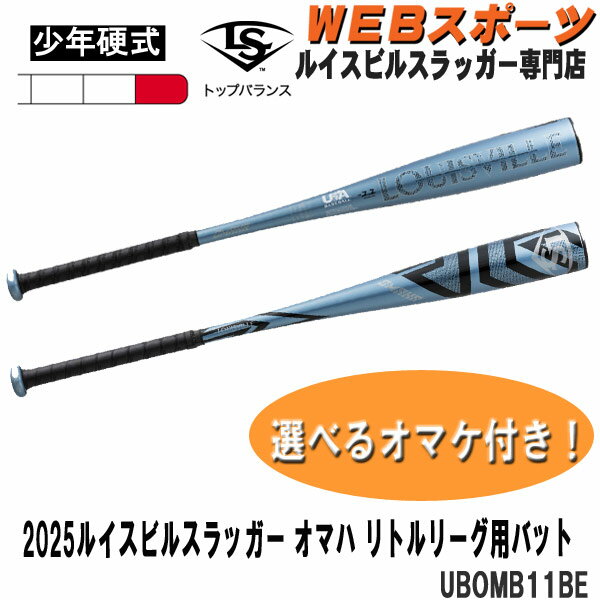 楽天市場】バットリトル硬式usaの通販 楽天市場】バットリトル硬式usaの通販