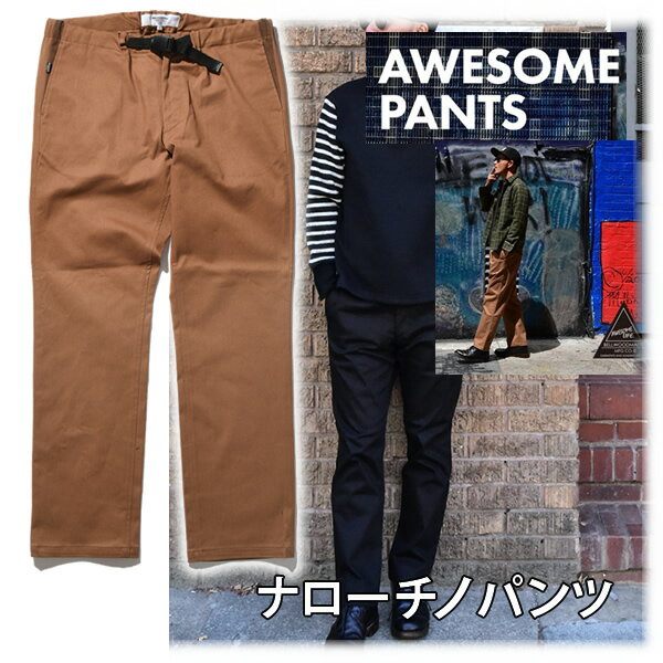 処分価格！！ベルウッドメイド ●Sサイズのみ ストレッチナローパンツ　チノパンツ 　AWESOME NARROW CHINO PANTS 　ベージュ　 ●Sサイズのみ　メンズ・レディース兼用 BELLWOODMADE ロング