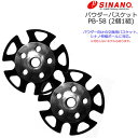 【マラソン★3000円以上で300円OFFクーポン】シナノ スキーポール パウダーバスケット PB-58 シナノ伸縮ポールに対応 2個1組 SINANO ポール...