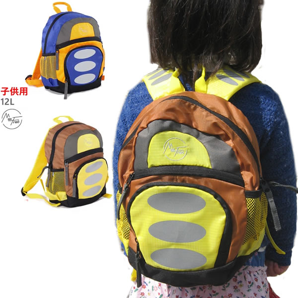 MaxFred キッズ リュックサック RUCKSACK MINI KIDS 12L Type2 ブラウン×イエロー×グレー AN323 ジュニア 男の子 女の子 かわいい おしゃれ 遠足 ピクニック ハイキング 通園 小学生 通学 反射板 リフレクター 軽量 入学祝い 入園祝い 水筒 ホルダー アウトドアブラ【w46】