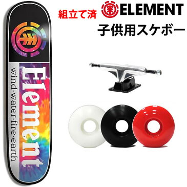 子供用スケボー完成品 エレメント element TIE DYE SECTION 7.3×29.6インチ +4.75トラック　+ウィール　子供用　スケートボード　コンプリート　キッズ【w93】