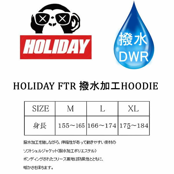 処分価格！！スノーボード ボンディング パーカー ウェア 撥水　HOLIDAY　ホリデー ATHL DEPT 撥水HOODIE ヘザー　グレー スノーボード パーカー　防水・撥水アパレル【C1】【w31】