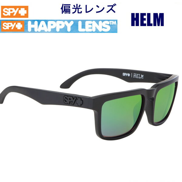 スパイ サングラス メンズ SPY スパイ サングラス　偏光レンズ　メンズ HELM　MATTE BLACK　/ HAPPY BRONZE POLAR GREEN spectra 673015374861　HAPPYレンズ スパイ　ヘルム【C1】