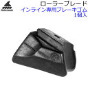 [[u[h CCXP[g u[LS 1 068W0500000 BRAKE PAD STD [[u[hp CCXP[g ROLLERBLADE yC1zyK1zyw98z