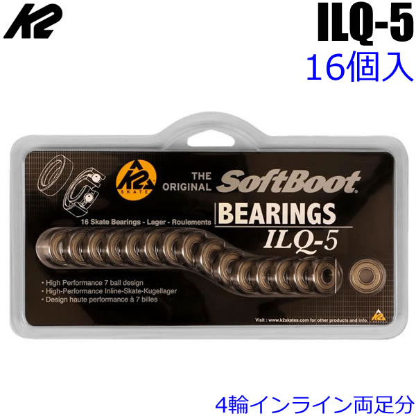 インラインスケート K2 ケーツー ベアリング ILQ-5 16個入 4輪インライン両足分 I1504029010 【C1】