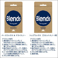 ハヤシワックスBlendsトップワックスウェットスノー用80g低フッ素配合スキー&スノーボードワックス固形ワックスHAYASHIWAX【税込価格】【%OFF】【w21】