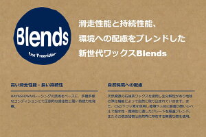 ハヤシワックスBlendsトップワックスウェットスノー用80g低フッ素配合スキー&スノーボードワックス固形ワックスHAYASHIWAX【税込価格】【%OFF】【w21】