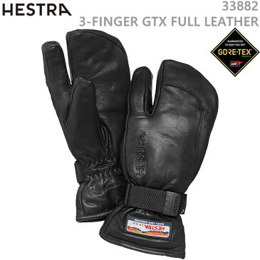 ヘストラ スキーグローブ ミトン ゴアテックス 3-FINGER GTX FULL LEATHER/BLACK（33882-100100)（18-19 2019）hestra スキーグローブ【C1】【w32】