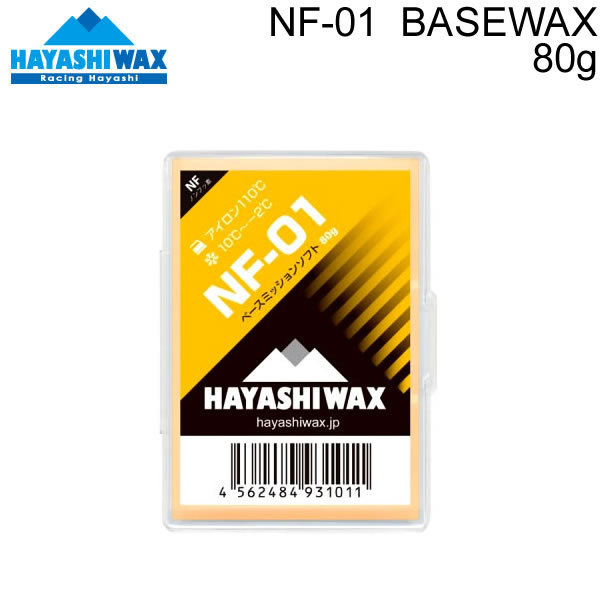 ハヤシワックス ノンフッ素 固形 ベースワックス NF-01 ベースミッションソフト 80g スキー＆スノーボ..