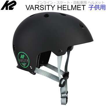 K2 ジュニア ヘルメット 2019 VARSITY HELMET　ブラック I190400105 ケーツー オールシーズン対応 インライン＆スケボー用 子供用 【C1】【w19】