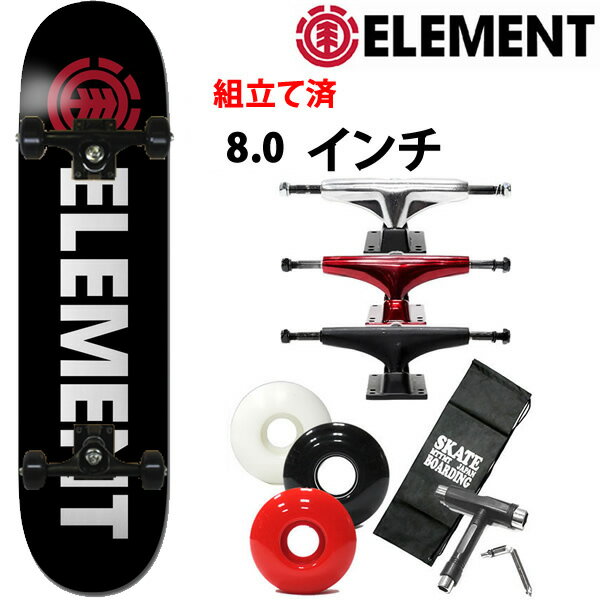 スケボー コンプリート エレメント ELEMENT BLAZIN　8.0x31.75インチ 選べるトラック・ウィールカラー　element 027-810　スケートボード 完成品【w19】