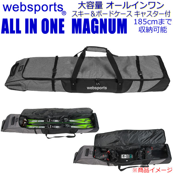 Websports オリジナル スキーケース 伸縮オールインワンケースDX ALL IN ONE MAGNUM キャスター付（直径90mm ） 165cm185cm長さ調整可スキー&スノーボード用品1式収納可能 53185 ウィール付 スキーバッグ【w12】