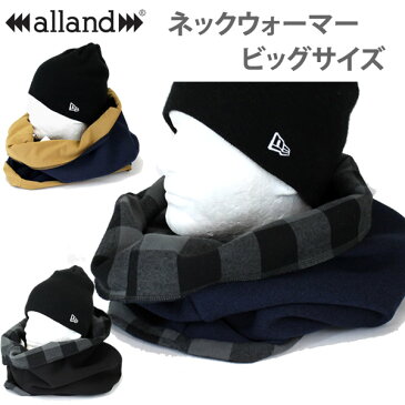 大き目 ネックウォーマー ALLAND HIGH オランド ビッグサイズ NECK WARMER スノーボード フェイスマスク ネックウォーマー【C1】【w91】