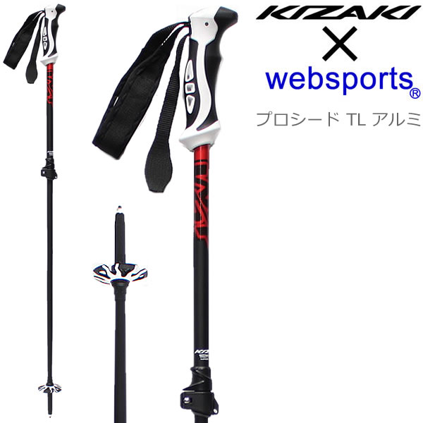 Websports オリジナル スキーポール プロシード TL アルミ ブラック×レッド KPAI-OSW03 2段伸縮式 100～125cm ウェブスポ＆キザキ コラボデザイン キザキ スキーポール ストック 【w07】