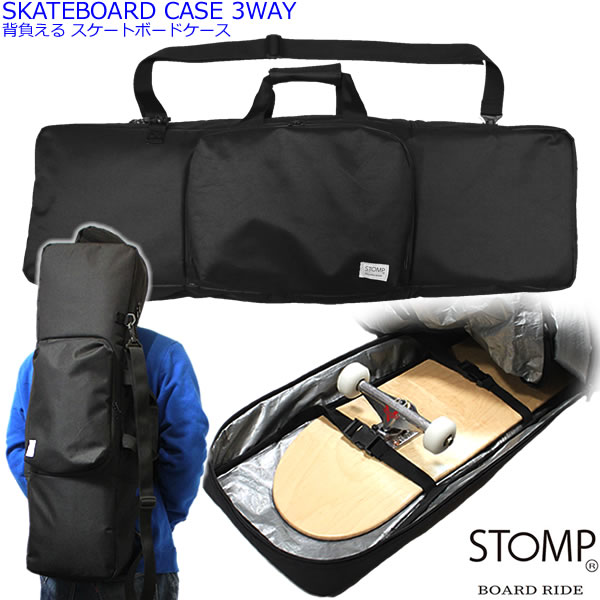 STOMP オリジナル スケートボードケース 背負い・肩掛け・手持ちの3WAY SK8 CASE-3W BLACK スケボー1台とスペアデッキ1枚収納可能 3WAYタイプ スケボーバッグ スケボーケース 