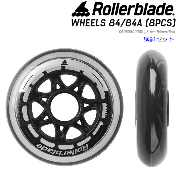 ※即出荷可能です。 ROLLERBLADE ローラーブレード インライン用 スペアウィール WHEELS WHEELS 84mm-84A 8pcs 06950800000 ウィールサイズ径84mm、硬度84A 仕様の、ローラーブレードのインライン用スペアウィールです。 フィットネス系のエントリーモデルやコンフォートモデルに使われている事が多いウィールサイズです。 インラインパーツは統一規格ですので、ローラーブレード以外のメーカーにも対応します。 ・ブランド：ROLLERBLADE(ローラーブレード) ・モデル：WHEELS 84mm-84A 8pcs ・カラー：クリアー ・ウィールサイズ：径84mm、硬度84A、幅24mm ・8輪入り(4輪仕様インライン両足分) ※こちらの商品は、4輪仕様のインラインスケート両足分です。8輪ご必要な方は数量1個でご注文下さい。 ※インラインスケートのフレームの取付可能最大ウィールサイズを必ずご確認下さい。 ※ベアリングは付属しません。別途ご購入頂くか、既存のベアリングをご使用下さい。 ◆ローラーブレードインラインパーツをお探しの方は下記からどうぞ◆ ローラーブレード対応 ブレーキゴムはこちら インラインスケート　インライン　スケート　ROLLERBLADE　ローラーブレード ローラーブレイド　ローラースケート 「インライン　スペアウィール」はこちらから↓↓↓インライン　スペアウィール 楽天市場内ランキングに掲載されました。 楽天市場内ランキングに掲載されました。 楽天市場内ランキングに掲載されました。