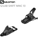 サロモン テックビンディング S/LAB SHIFT MNC 13 ブラック 120mmブレーキ SALOMON シフト(23-24 2024)バックカントリー フリーライド スキービンディング【w95】