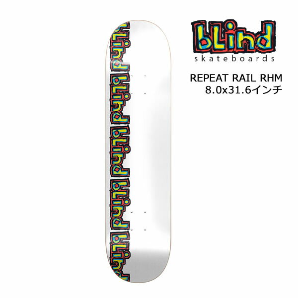 【10/3まで★3000円以上で300円OFFクーポン】スケボー ブラインド BLIND デッキ単品 REPEAT RAIL RHM 8.0x31.6インチ(デッキテープ サービス) スケボー スケートボード デッキ 単品【w00】