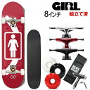 スケボー コンプリート ガール GIRL (RED)SERIES ANDREW BROPHY 8.0 x 31.5インチ 選べるトラックとウィール スケートボード 完成品【w02】