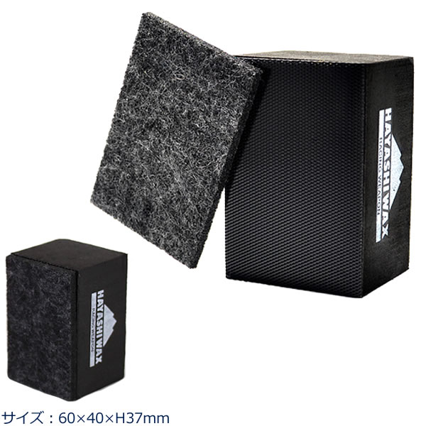 �ϥ䥷��å��� �����ƥ��󥰥ѥå� �إե����2���� 60��40��H37mm ���ӥ����� ���塼��ʥå����� ������ѥå� HAYASHIWAX ��K1�ۡ��ǹ����ʡۡڡ�OFF�ۡڥ���ѥ����ز�ǽ��