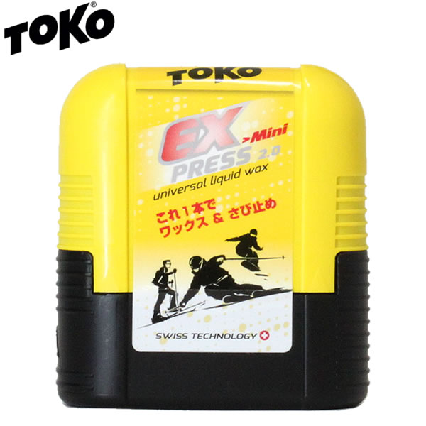 TOKO トコ スキー＆スノーボード リキッドワックス エクスプレス ミニ 75ml 5509257 (前品番 5509259) EXPRESS Mini 液体ワックス