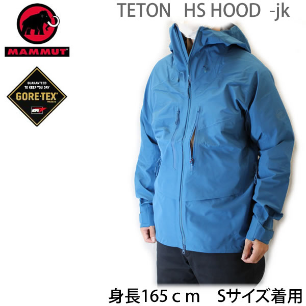 処分価格！！マムート メンズ　ジャケット ●Sサイズのみ　 ゴアテックス GORE-TEX TETON Hs HOODED Jacket 1010-27120 SAPPHIRE 50226 mammut ゴアテックス ジャケット