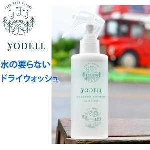 ヨーデル アウトドア 水なしシャンプー　YODELL OUTDOOR ヘア&ボディ　ドライウォッシュ DRYWASH キャンプ・トレッキング・保湿・全身洗浄料【K1】【w10】