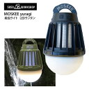 MOSKEE Yuragi LED ランタン　充電式　持ち運び　30-180ルーメン　5050WORKSHOP　キャンプ・アウトドア・トレッキング