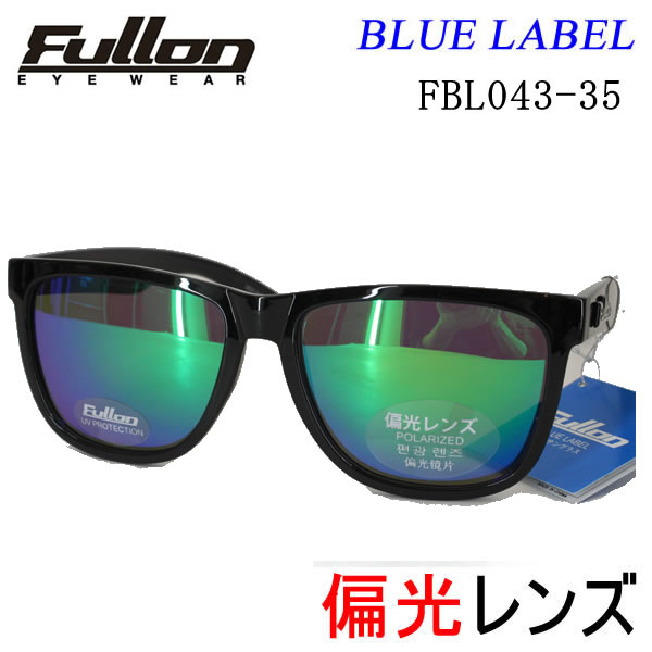 偏光サングラス [正規品 無料ラッピング可]フローン 偏光レンズ　サングラス BLUE LABEL 　FBL043-35 BLACK-GREEN mirror サングラス fullon 偏光サングラス【C1】【K1】【w18】