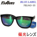 [ ̵åԥ󥰲]ե и󥺡󥰥饹 BLUE LABEL FBL043-35 BLACK-GREEN mirror 󥰥饹 fullon и󥰥饹C1ۡK1ۡw00