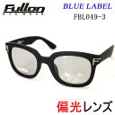 フローン 偏光レンズ　サングラス BLUE LABEL 　FBL049-3 MATTE BLACK -LIGHT SMOKE サングラス fullon 偏光サングラス