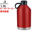 炭酸の飲み物（ビールなど）を入れられる魔法瓶 DrinkTanks ドリンクタンクス SESSION Growler 64oz (1.9L)　セッショングラウラー CRIMSON レッド 真空断熱 保冷 保温 水筒