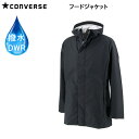 処分価格！！コンバース フードジャケット　撥水ジャケット (CA211581) メンズ レディース CONVERSE 日本正規品　【C1】【N1】【K1】【w00】