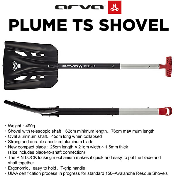 【マラソン期間★3000円以上で300円OFFクーポン】arva ショベル PLUME TS SHOVEL 490g プルーム テレスコピック アバランチツール 日本正規品 アルバ バックカントリー 【C1】【w05】 3