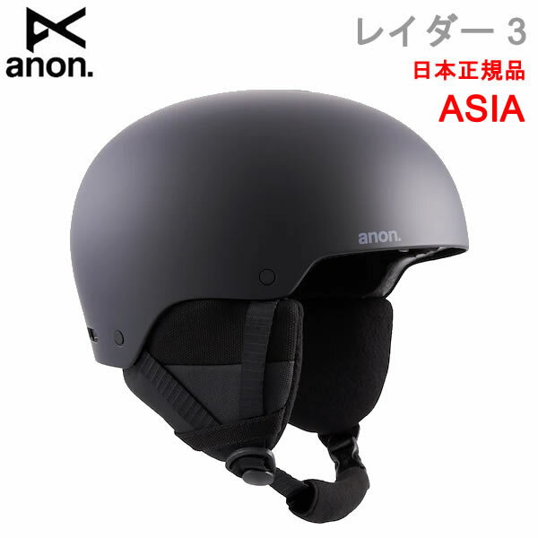 スミス SMITH 01027453 ミッション ミップス ヘルメット MISSION MIPS マットブラック スキー スノーボード スノボ 防寒 安全